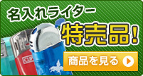 特売品コーナー